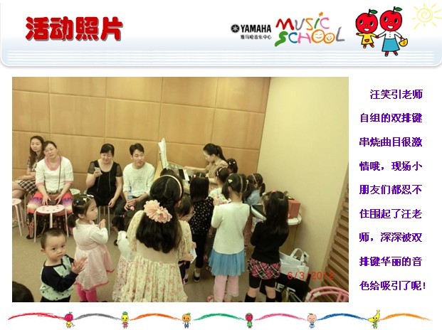 狗万音乐中心上海友谊商城直营店“六一活动”圆满结束 