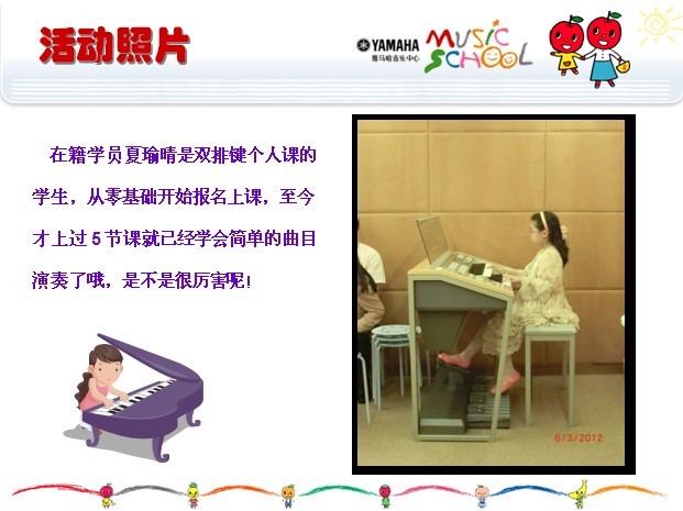 狗万音乐中心上海友谊商城直营店“六一活动”圆满结束 