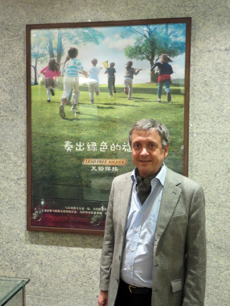2014狗万之夜“对话大师”John Bruce Yeh、Philippe Pierlot对谈