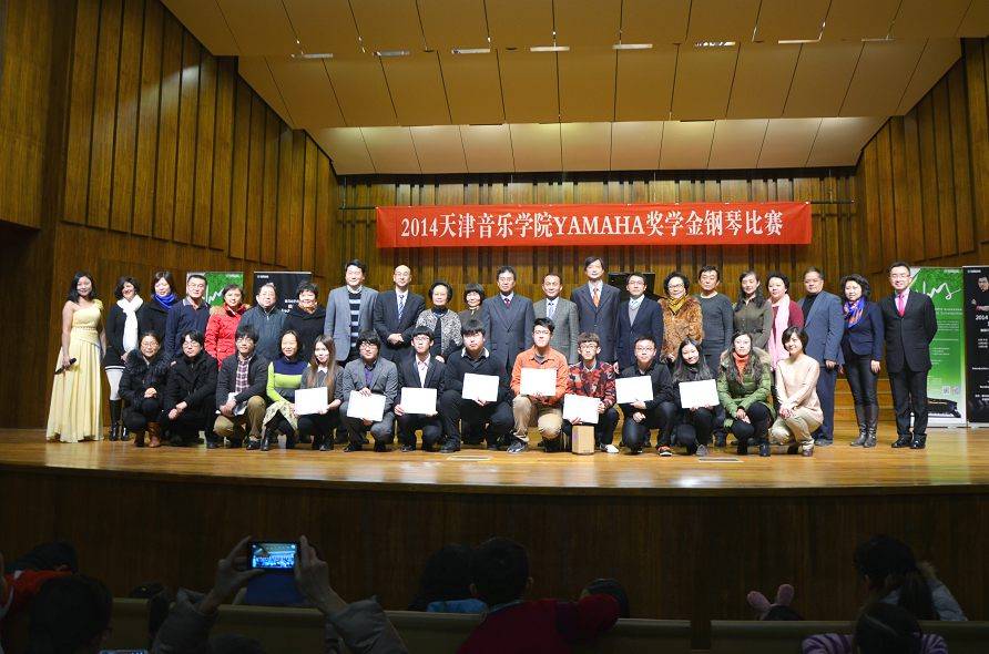 2014年度狗万音乐奖学金系列活动-天津音乐学院