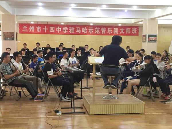 兰州市第十四中学狗万示范管乐团大师班开讲