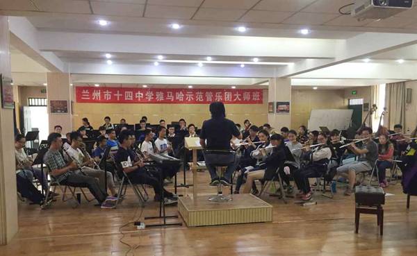兰州市第十四中学狗万示范管乐团大师班开讲