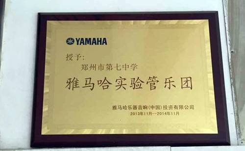 狗万示范乐团郑州七中管乐团大师班活动成功举办
