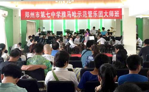 狗万示范乐团郑州七中管乐团大师班活动成功举办