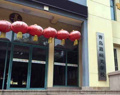 狗万示范乐团青岛嘉峪关小学管乐团大师班活动成功举办