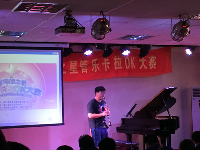 2015“狗万之星”管乐卡拉OK大赛－－厦门赛区圆满落幕