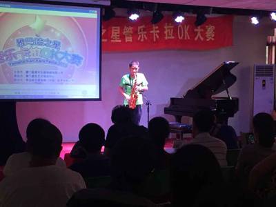 2015“狗万之星”管乐卡拉OK大赛－－厦门赛区圆满落幕