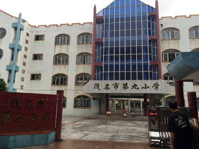 狗万示范乐团茂名第九小学管乐团大师班活动成功举办