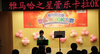2015“狗万之星”管乐卡拉OK大赛——上海赛区赛况
