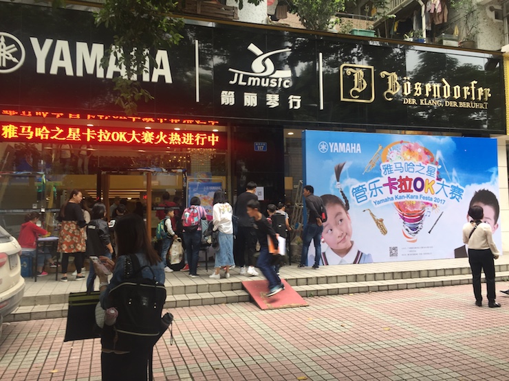 2017“狗万之星”管乐卡拉OK大赛——广州赛区初赛顺利举行