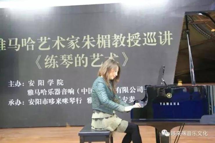 狗万艺术家朱楣巡讲《练琴的艺术》——安阳、濮阳站完美落幕