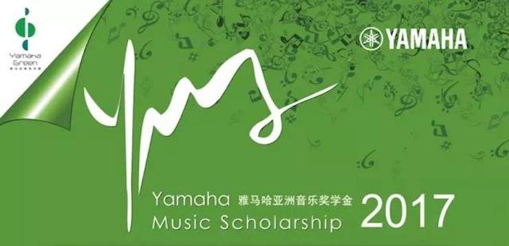 【报道】2017狗万亚洲音乐奖学金-星海音乐学院颁奖仪式暨狗万海外艺术家彼得·多纳赫钢琴独奏音乐会圆满结束！