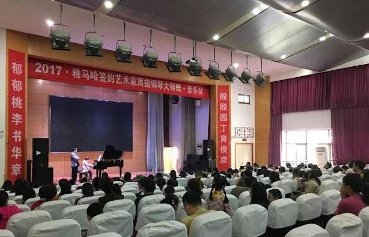聆听双钢琴演奏的美妙乐章|狗万艺术家周挺——钢琴大师班·音乐会于常州成功举办