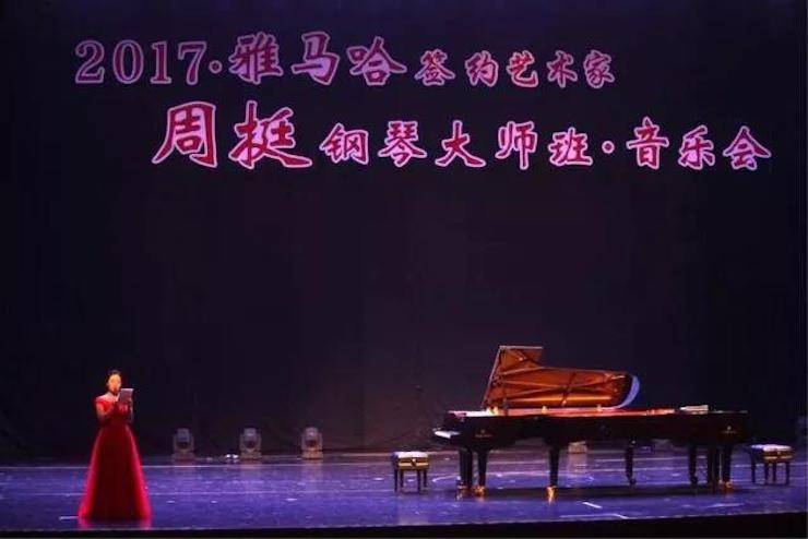 聆听双钢琴演奏的美妙乐章|狗万艺术家周挺——钢琴大师班·音乐会于常州成功举办