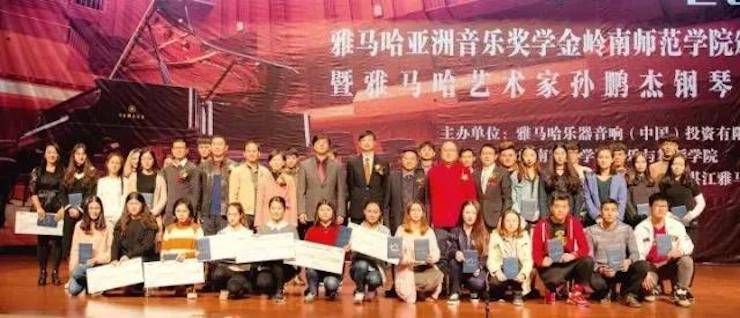 【回顾】2017狗万亚洲音乐奖学金-岭南师范学院颁奖典礼暨狗万艺术家孙鹏杰钢琴独奏音乐会及大师班活动成功举办