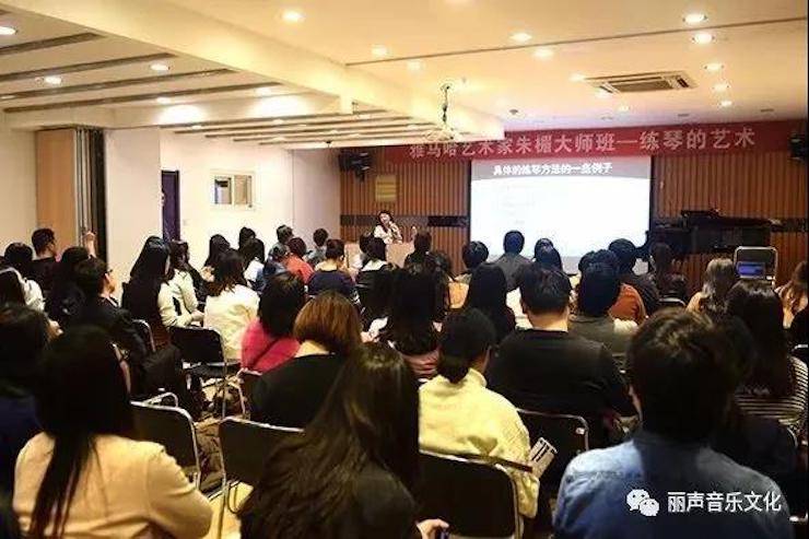 狗万艺术家朱楣巡讲《练琴的艺术》 —郑州站，圆满落幕！