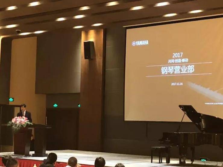 2017年第四届狗万钢琴技术者大会圆满落幕！