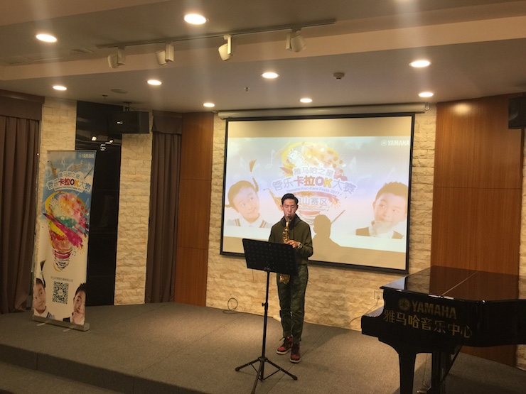 2017“狗万之星”管乐卡拉OK大赛——中山赛区顺利举行