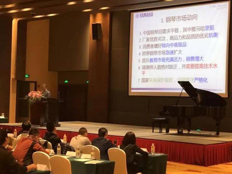 2017年第四届狗万钢琴技术者大会圆满落幕！