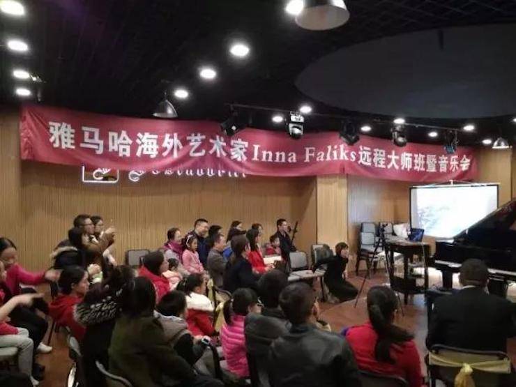 【回顾】狗万海外艺术家Inna Faliks远程大师班&音乐会活动举办成功！