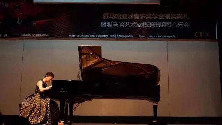 【回顾】2017狗万亚洲音乐奖学金-同济大学颁奖仪式暨狗万艺术家杨珊珊钢琴音乐会及大师班讲座圆满结束！