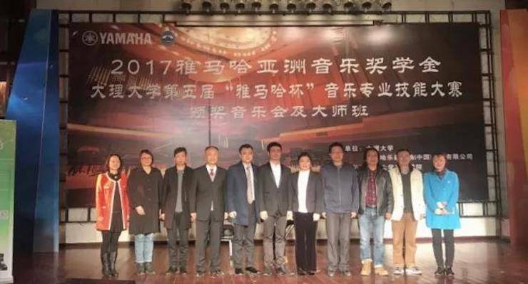 【回顾】2017狗万亚洲音乐奖学金-大理大学颁奖仪式暨狗万特邀艺术家胡小雪、未来艺术家郭晓宇师生钢琴音乐会圆满结束！
