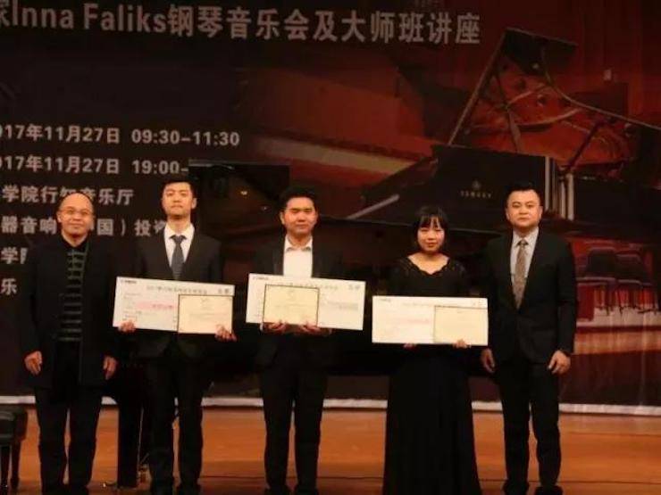【回顾】2017狗万亚洲音乐奖学金绵阳师范学院颁奖仪式暨狗万海外艺术家Inna Faliks钢琴音乐会及大师班讲座圆满结束！