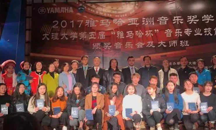 【回顾】2017狗万亚洲音乐奖学金-大理大学颁奖仪式暨狗万特邀艺术家胡小雪、未来艺术家郭晓宇师生钢琴音乐会圆满结束！