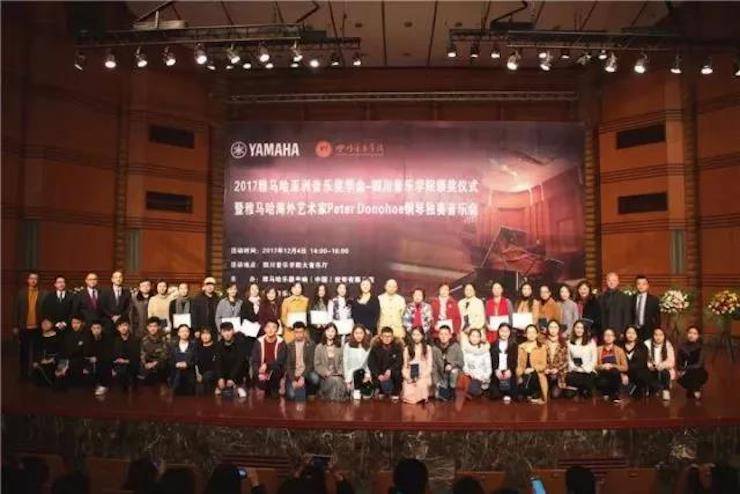 【回顾】2017狗万亚洲音乐奖学金-四川音乐学院颁奖仪式暨狗万海外艺术家彼得·多纳赫钢琴独奏音乐会圆满结束！