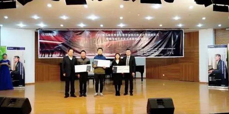 【回顾】2017狗万亚洲音乐奖学金-四川师范大学颁奖仪式暨狗万艺术家宋思衡钢琴独奏音乐会圆满结束！