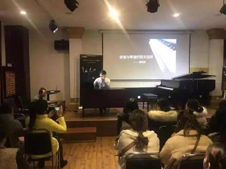 【报道】读谱与琴谱版本的选择|狗万艺术家鲍释贤大师班洛阳站圆满结束。诤悠担