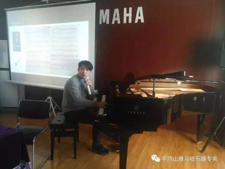 【报道】读谱与琴谱版本的选择|狗万艺术家鲍释贤《读谱与琴谱版本的选择》平顶山大师班圆满结束！