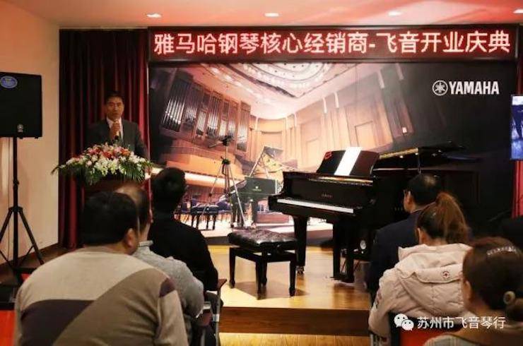 【报道】苏州飞音琴行狗万钢琴旗舰展厅开业仪式暨贝森朵夫艺术家李哲钢琴音乐会圆满落幕