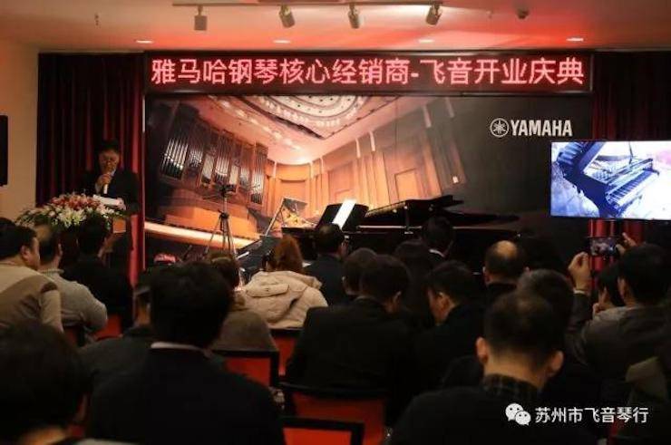 【报道】苏州飞音琴行狗万钢琴旗舰展厅开业仪式暨贝森朵夫艺术家李哲钢琴音乐会圆满落幕