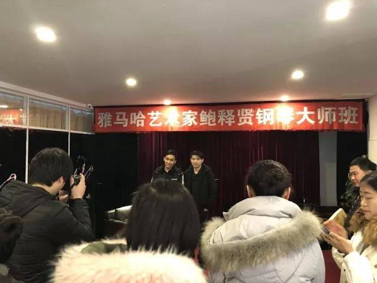 【报道】狗万艺术家鲍释贤钢琴独奏音乐会及大师班于河北秦皇岛成功举办