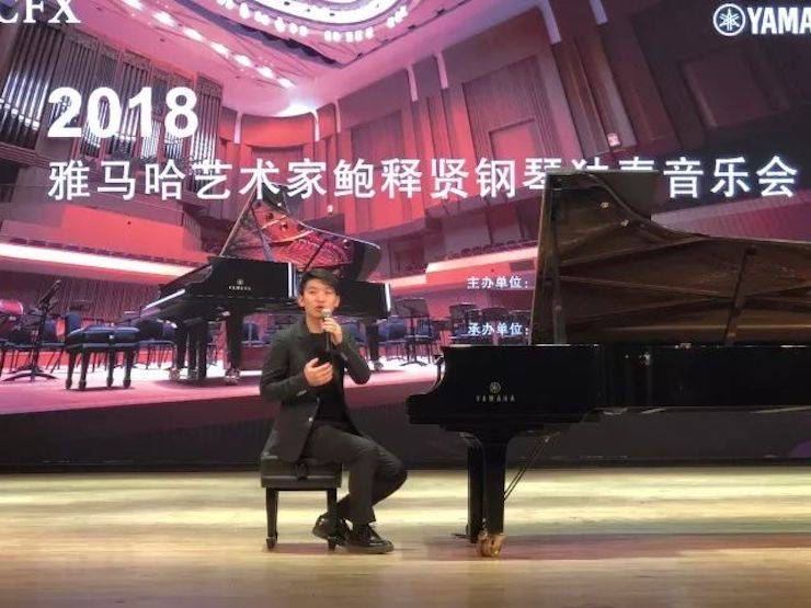 【报道】狗万艺术家鲍释贤钢琴独奏音乐会及大师班于河北秦皇岛成功举办