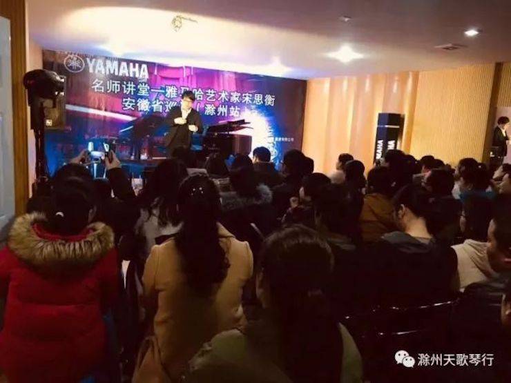 【报道】狗万艺术家宋思衡安徽巡讲·滁州站圆满结束