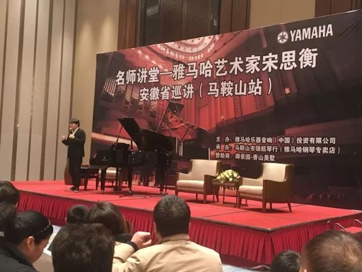 【报道】狗万艺术家宋思衡安徽巡讲·马鞍山站圆满结束（内含视频）