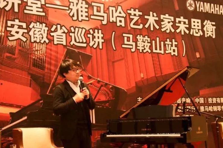 【报道】狗万艺术家宋思衡安徽巡讲·马鞍山站圆满结束（内含视频）