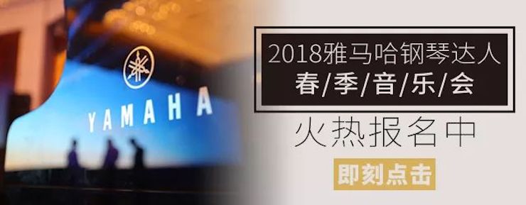 【报道】2018狗万艺术家鲍释贤钢琴独奏音乐会-增城站圆满落幕