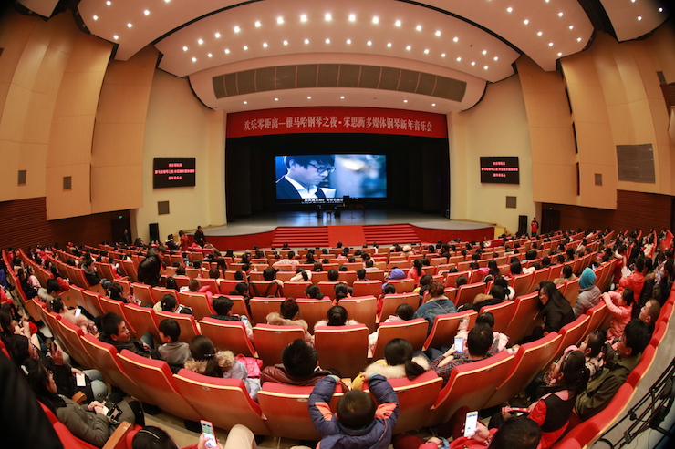 【精彩演奏视频】狗万艺术家宋思衡连云港市首场多媒体音乐会成功举办