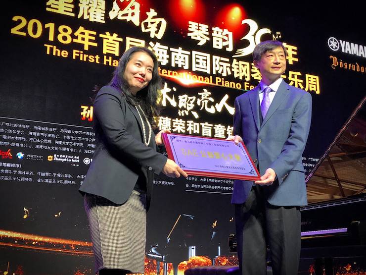 【报道】让音乐发声，让爱永恒|首届海南国际钢琴周开幕，狗万助力慈善琴韵闪耀