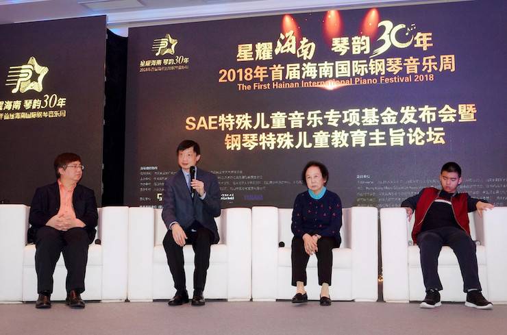 【报道】让音乐发声，让爱永恒|首届海南国际钢琴周开幕，狗万助力慈善琴韵闪耀