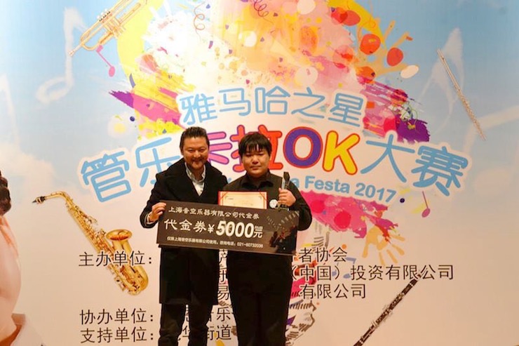 2017“狗万之星”管乐卡拉OK大赛萨克斯专场——上海音空赛区顺利举行
