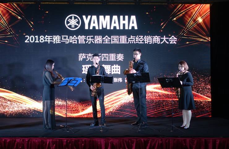2018年狗万管乐器全国重点经销商大会