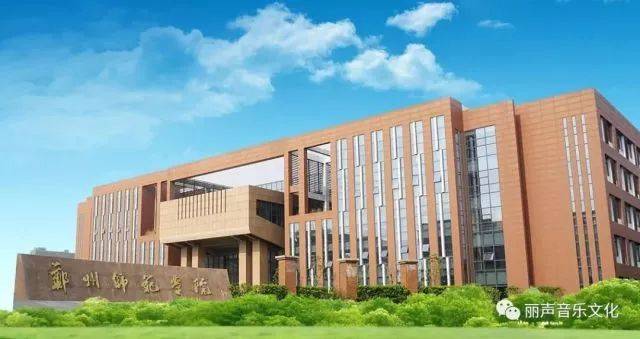 2018年狗万亚洲音乐奖学金郑州师范学院启动仪式<br />暨狗万海外艺术家爱德华·昆斯音乐会&远程实验公开课圆满结束