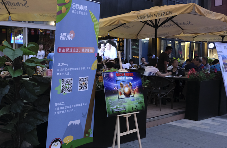 活动回顾：2018俄罗斯世界杯，Yamaha家庭音响与球迷共聚，体验真实现场