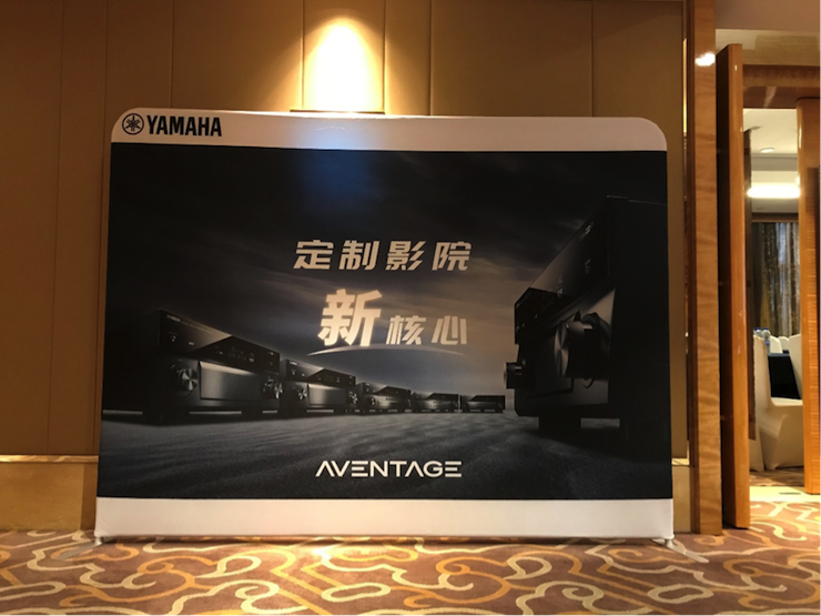 4K巡展：Yamaha 参加「真相大白?零距离 真4K & Top Cinema」石家庄站活动