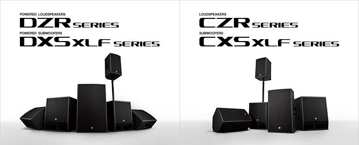 新一代狗万扩声音箱发布：全新 DZR/DXS-XLF（有源）、CZR/CXS-XLF（无源）音箱与超低音音箱