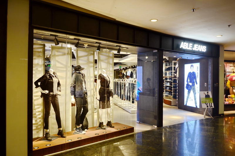ABLE JEANS正大广场旗舰店——狗万MA2030的时尚之旅